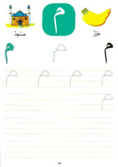 اكتب وامسح الحروف العربية - Book Fanar