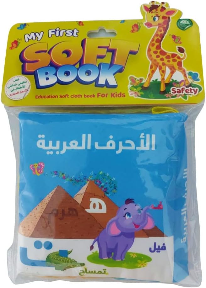 الكتاب القماشي -  الأحرف العربية