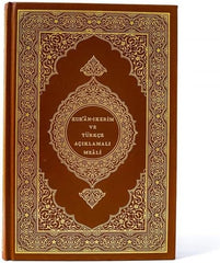 ترجمة معاني القرآن الكريم إلى اللغة التركية طبعة مجمع الملك فهد في المدينة المنورة - Book Fanar