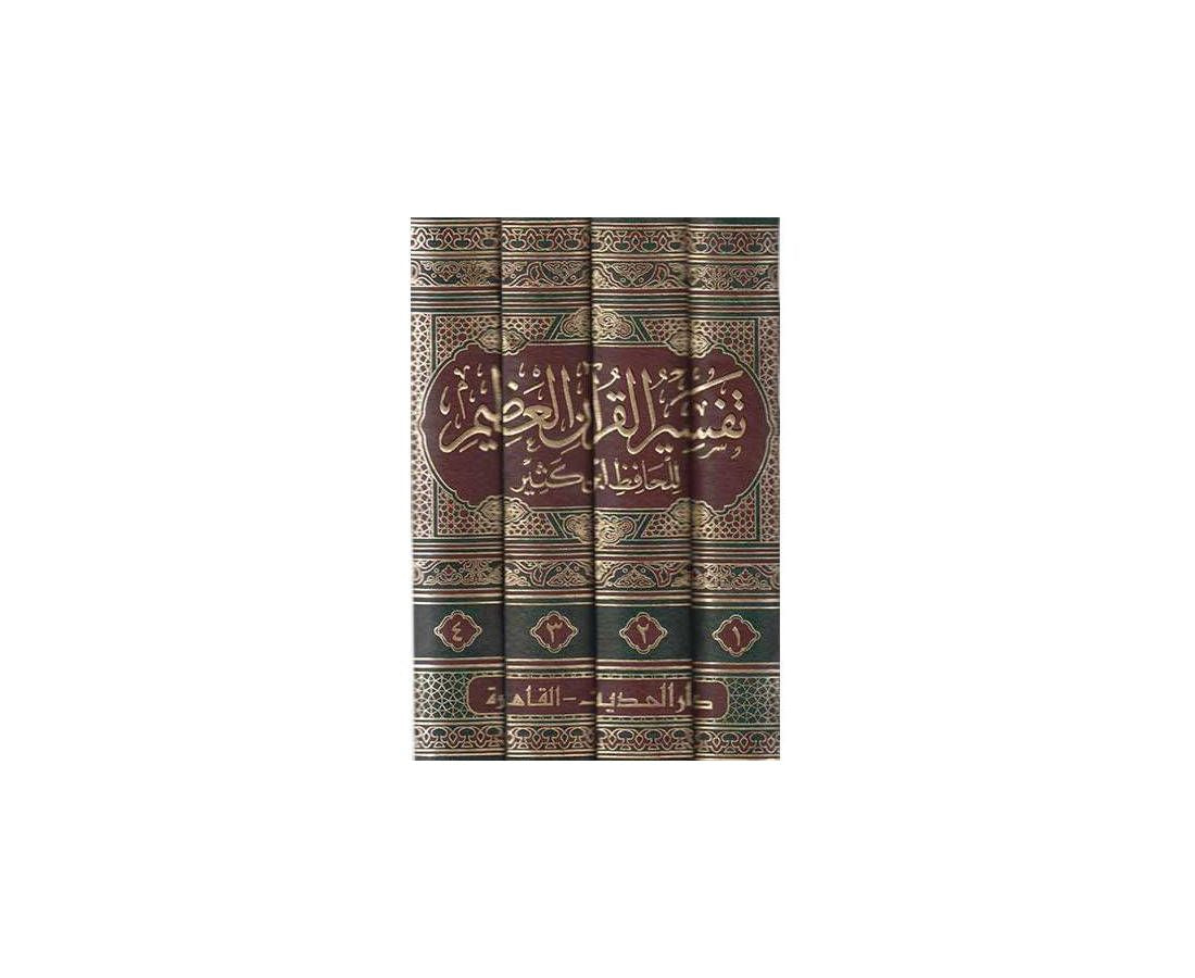 مختصر تفسير القران العظيم للحافظ ابن كثير 4 مجلدات Tafssir Al Quran Al Azeem 4 vols.