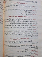 الموطأ | مالك بن أنس - رواية يحيى بن يحيى الليثي