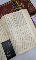 تيسير الكريم الرحمن تفسير السعدي Tafsir Saadi