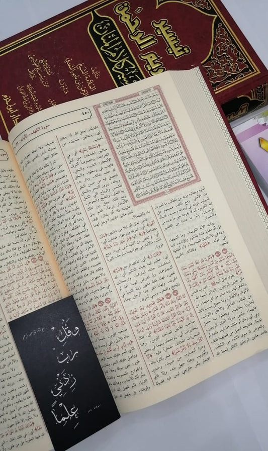 تيسير الكريم الرحمن تفسير السعدي - Book Fanar