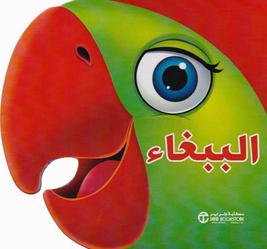 Parrot