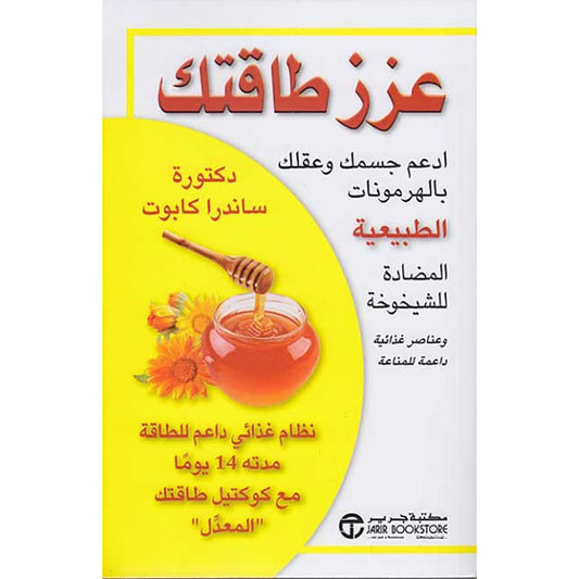 Boost your energy 