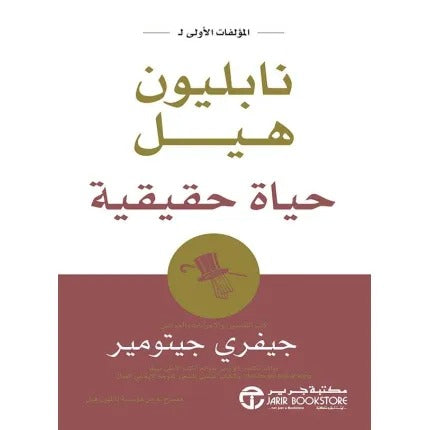 حياة حقيقية