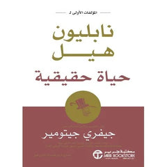 حياة حقيقية