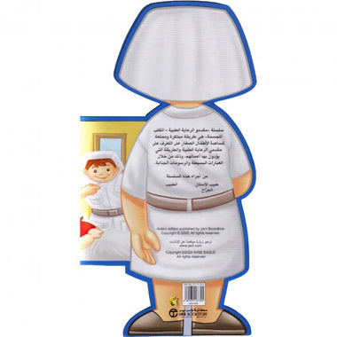 The Nurse - Pop-Up Book Series: Professions