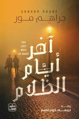 The last days of darkness