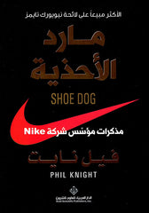 Shoe Genie: Memoirs of the Nike Founder 