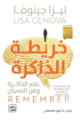 خريطة الذاكرة