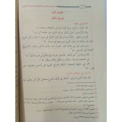 الصارم البتار في التصدي للسحرة الأشرار GULF HORIZONS