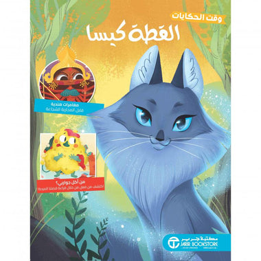 Keesa the cat
