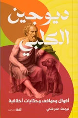 Diogenes the Cynic 