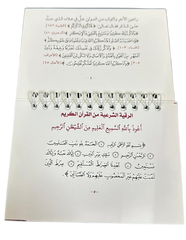 Pocket-sized legal ruqyah