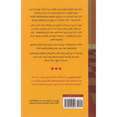 ‎كلماء للشوكولاتة‎