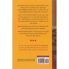 ‎كلماء للشوكولاتة‎