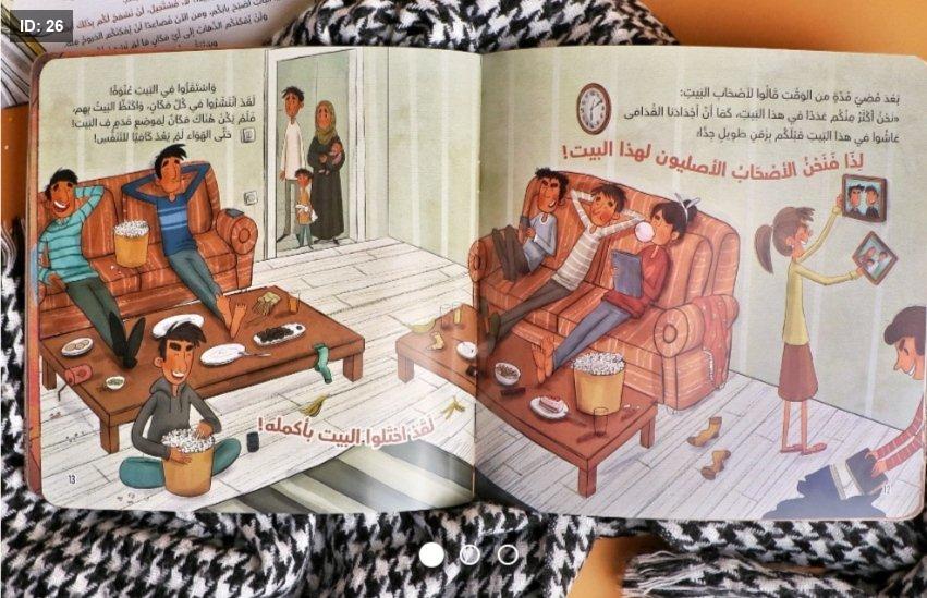 قصة فلسطين لنا