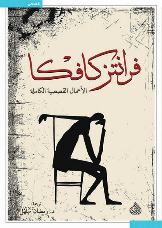 Franz Kafka The Complete Stories