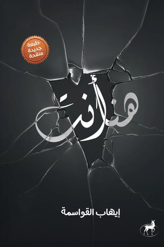 هنا أنت
