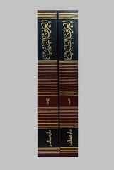 العرف الطيب في شرح ديوان ابي الطيب 2 جزء