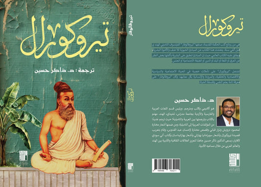 Tyrocoral 
