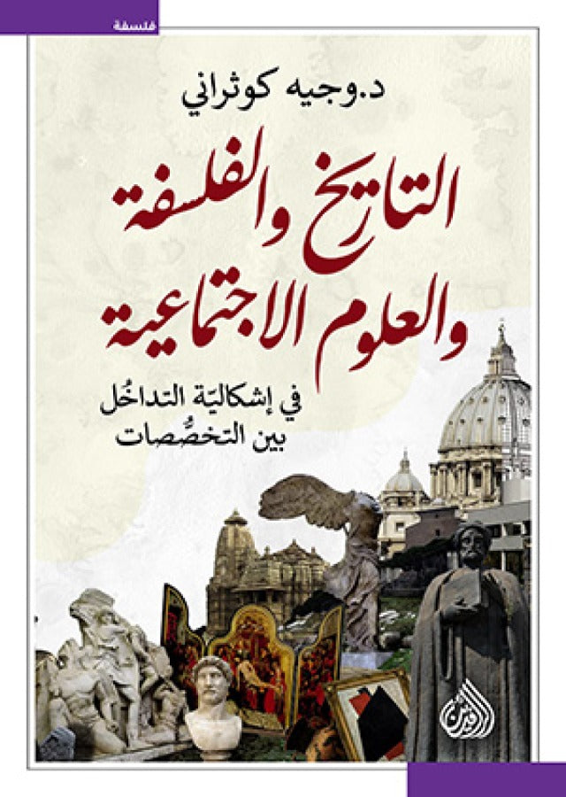 History, Philosophy, and Social Sciences 