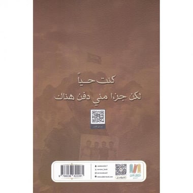 دموع الجندي الأخير