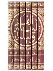 الف ليلة وليلة 6 اجزاء مجلدات