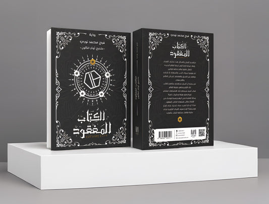 The Lost Book