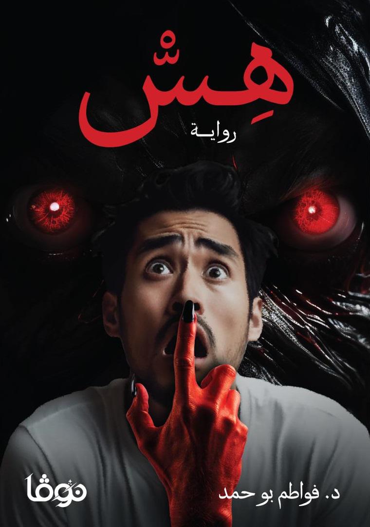 هس 