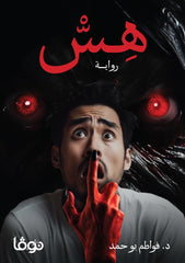 هس 