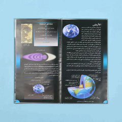 موسوعة العلوم التفاعلية 7 مجلدات + 7 سي دي