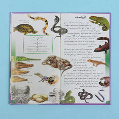 موسوعة العلوم التفاعلية 7 مجلدات + 7 سي دي