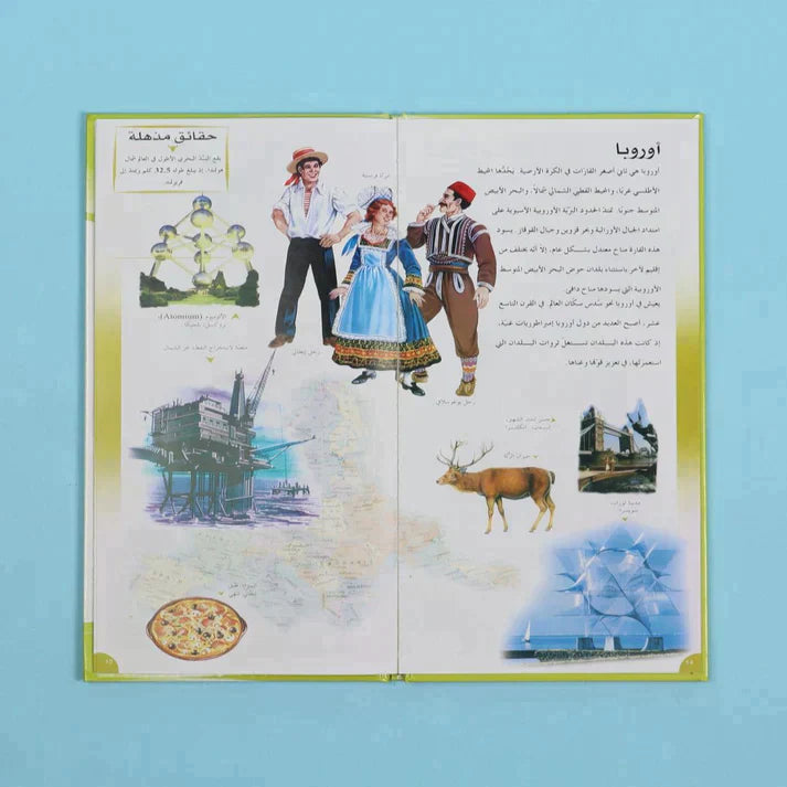 موسوعة العلوم التفاعلية 7 مجلدات + 7 سي دي