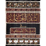 اسد الغابة في معرفة الصحابة 7 مجلدات Asd Al Ghabah Fi Marifat Al Saḥabah 7 vols.