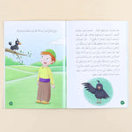 سلسلة حكايات جدي - علماء المسلمين (7 كتب)