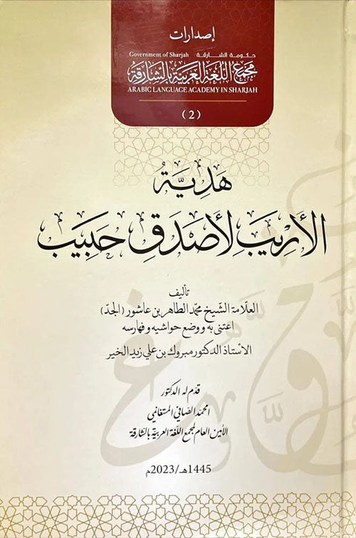 A gift from the wise to the truest lover