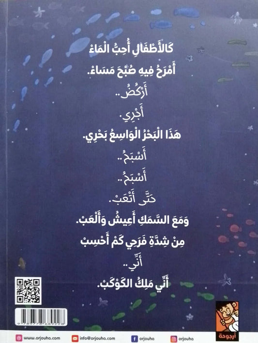 ملك الكوكب