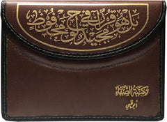 A 17x24 divided Quran with thematic details, 6 volumes 
