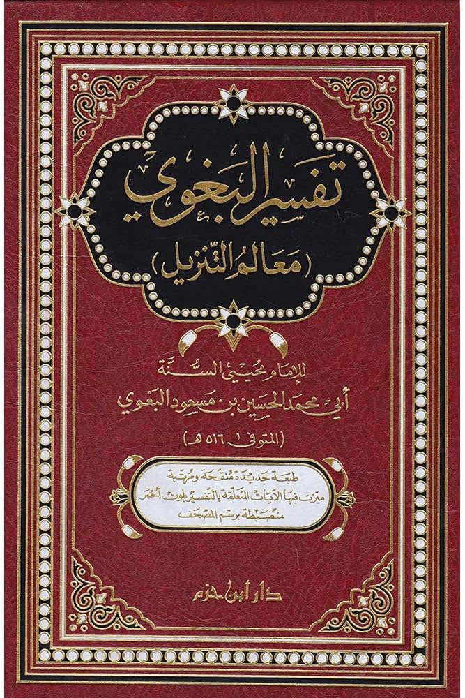 Al-Baghawi's interpretation called "Ma'alim al-Tanzil"