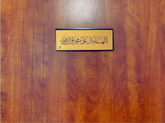 Golden "Oh God, Pray to Muhammad" Wall and Door Sticker, Size 28 x 11 cm 