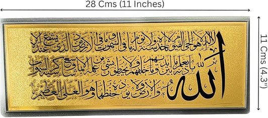 ستيكر لاصق للحائط والباب بتصميم اية الكرسي الذهبي مقاس 28 × 11 سم