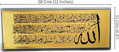 ستيكر لاصق للحائط والباب بتصميم اية الكرسي الذهبي مقاس 28 × 11 سم