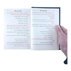 النحو المبسط كيف تتعلم النحو من الصفر إلى الإحتراف بطريقة سهلة جديدة