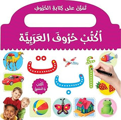 اكتب حروف العربية - تمرن على كتابة الحروف | اكتب وامسح