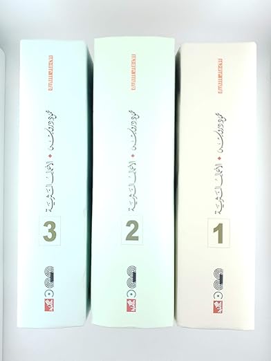 الأعمال النثرية الكاملة محمود درويش 3 مجلدات - Book Fanar