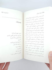الأعمال النثرية الكاملة محمود درويش 3 مجلدات - Book Fanar