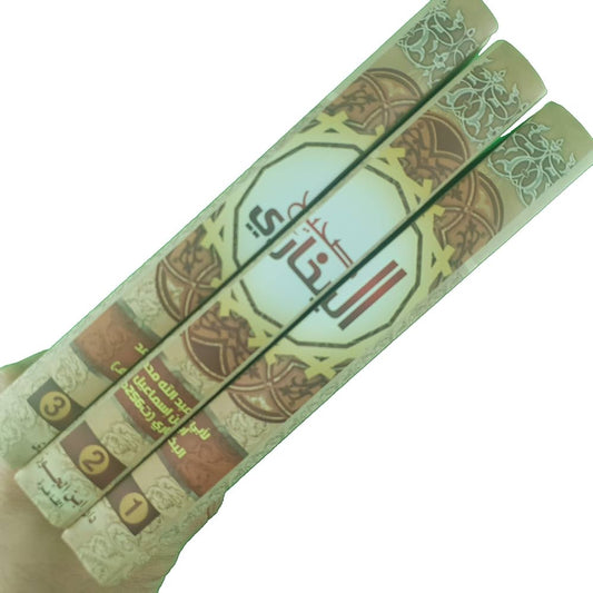 صحيح البخاري 3 مجلدات - Book Fanar