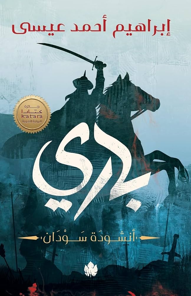 باري